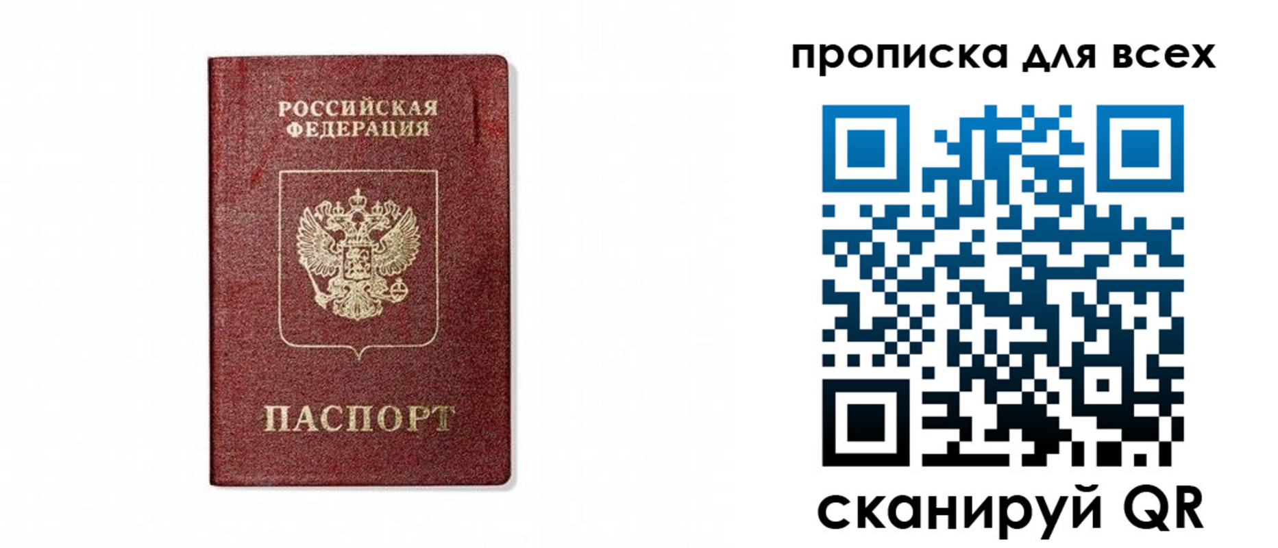 временная регистрация для школы в Чехове