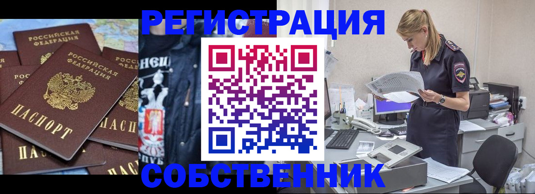 временная регистрация в Чехове