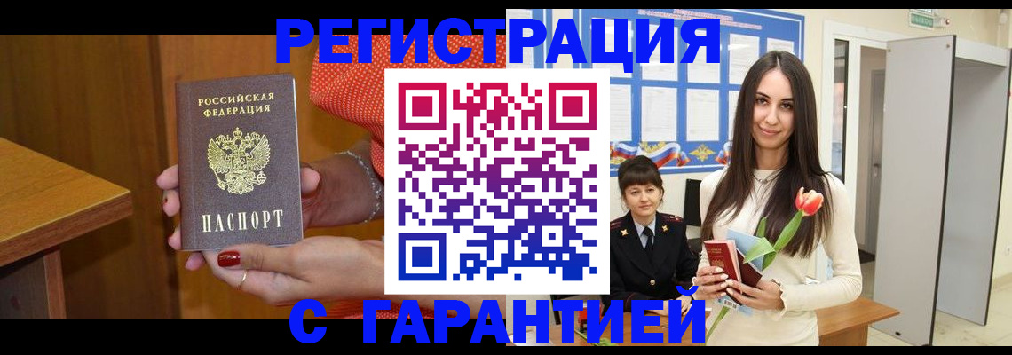 временная регистрация для школы в Чехове