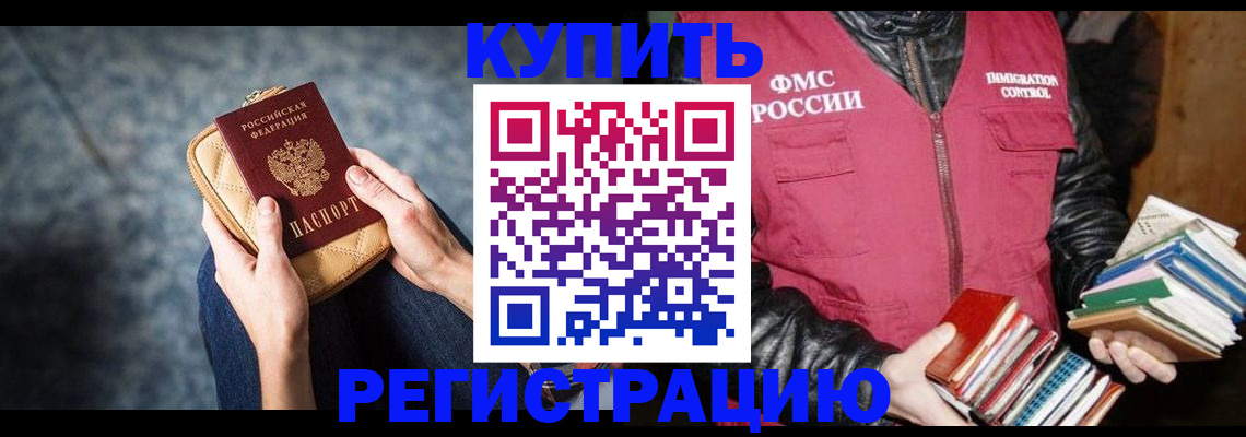 прописка гарантия в Чехове