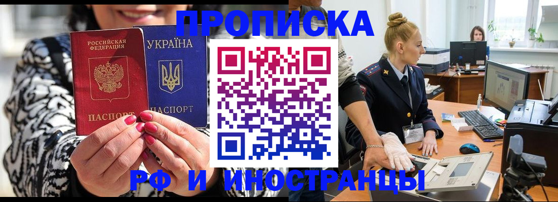 временная регистрация законно в Чехове