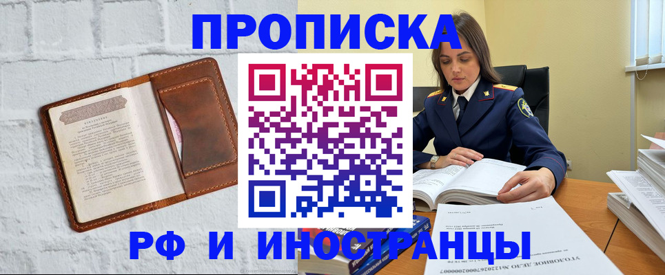 найти адрес прописки в Чехове