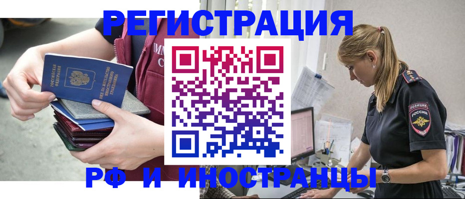 временная прописка в Чехове