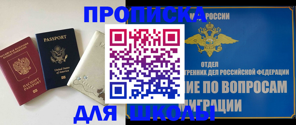 прописка штамп в Чехове