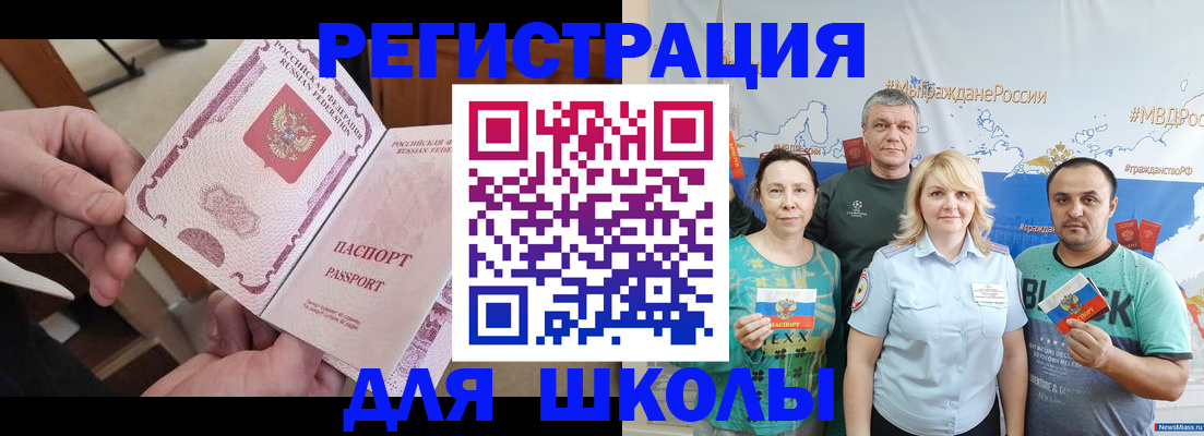 временная регистрация 2025 в Чехове