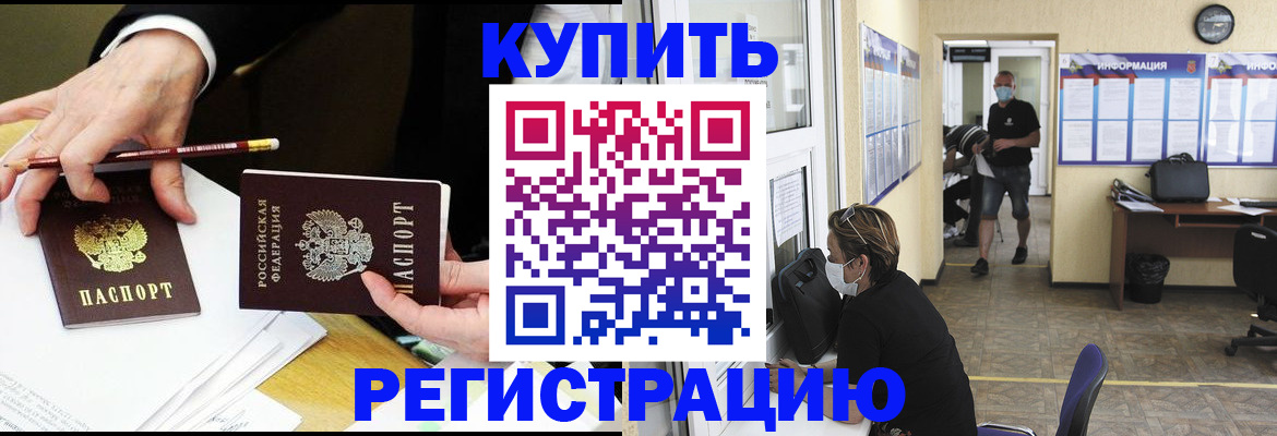временная регистрация для школы в Чехове