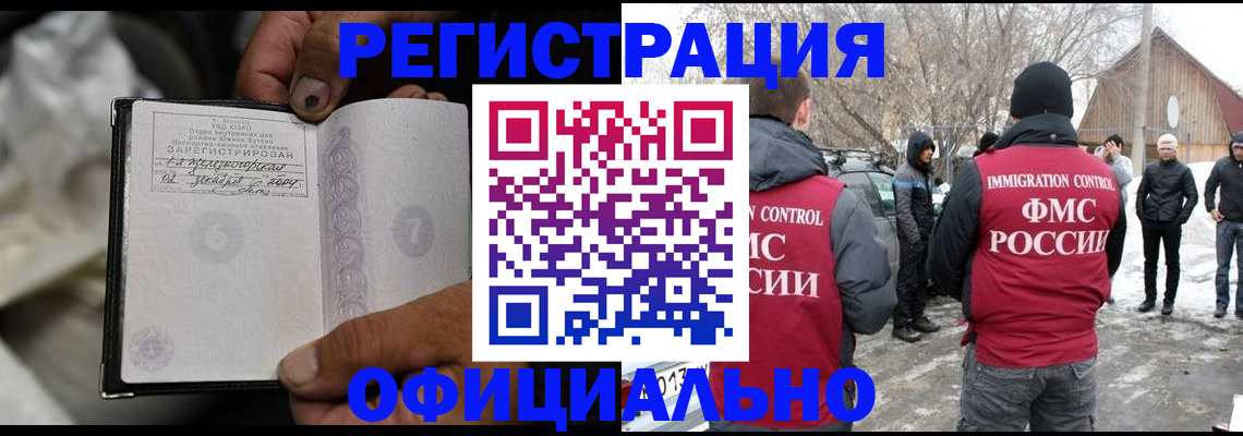 прописка для кредита в Чехове