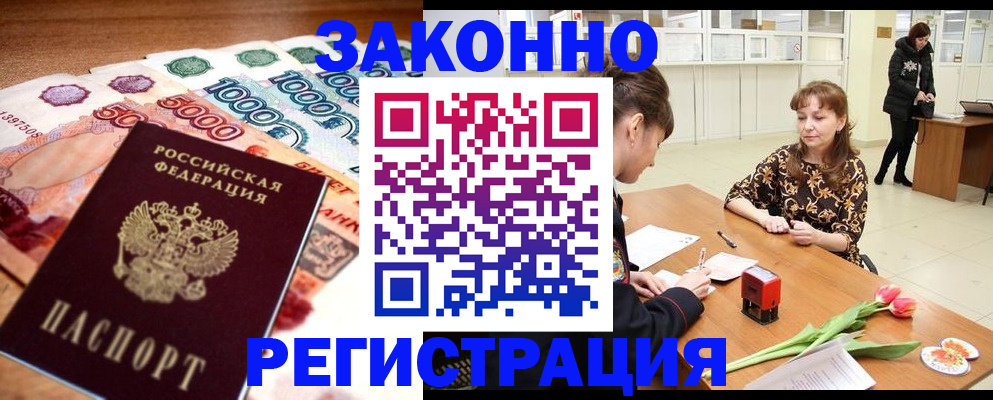 прописка в квартире в Чехове