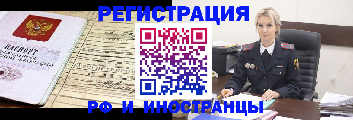 прописка регистрация в Чехове